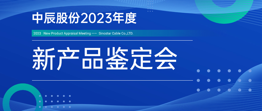 918博天堂(中国)九项新产品通过省级鉴定